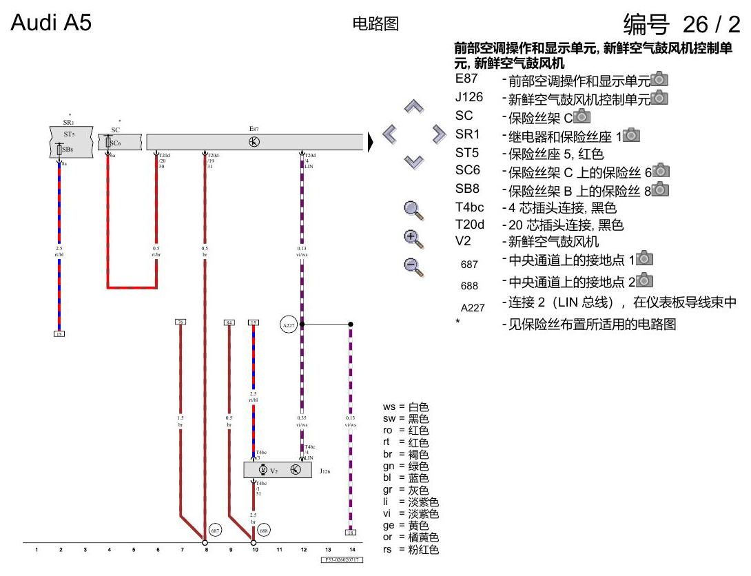 奥迪A5 电路图 空调器 , (9AK) 电路图