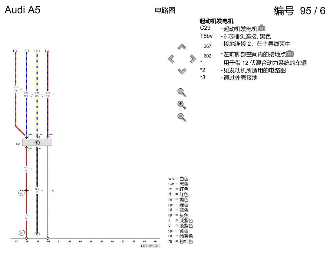 奥迪A5 电路图 蓄电池、起动机和交流发电机 , (VH0) 电路图