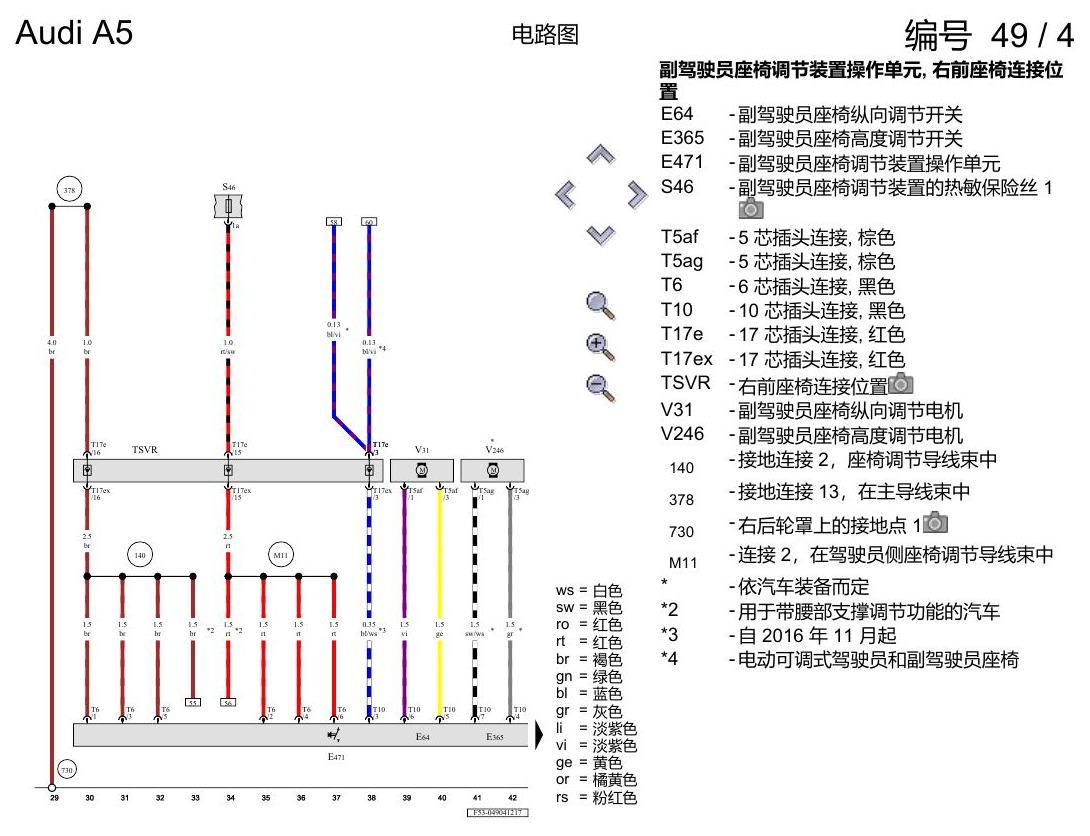 奥迪A5 电路图 驾驶员和副驾驶员座椅调整功能 , (3L4),(3L5),(3PB),(Q1A),(Q1D) 电路图