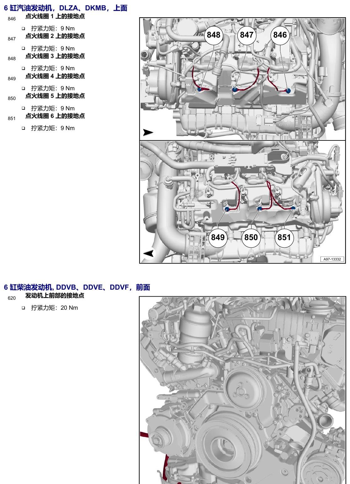 奥迪A6 C8 安装位置 接地点 电路图