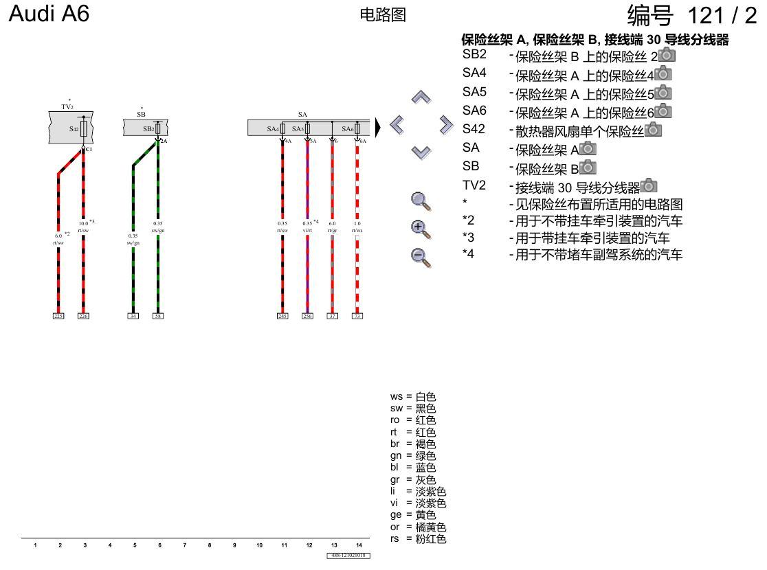 奥迪A6 C8 电路图 2.0 升汽油发动机 , DKWB 电路图