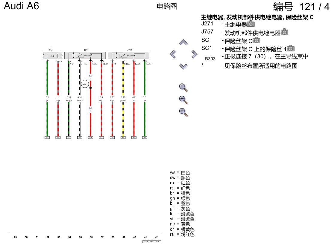 奥迪A6 C8 电路图 2.0 升汽油发动机 , DKWB 电路图