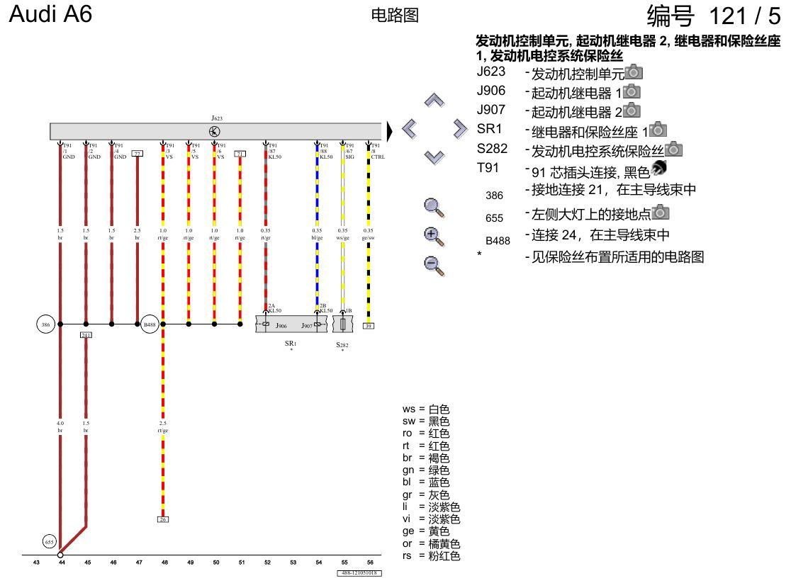 奥迪A6 C8 电路图 2.0 升汽油发动机 , DKWB 电路图