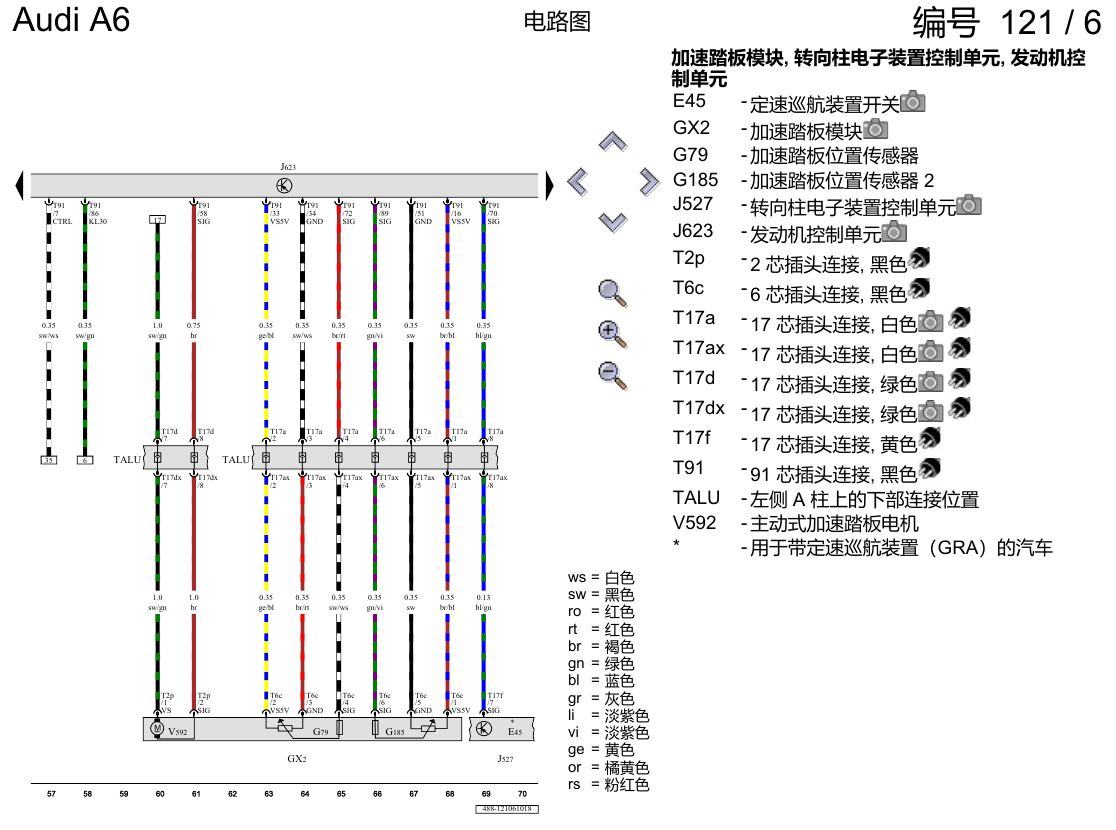 奥迪A6 C8 电路图 2.0 升汽油发动机 , DKWB 电路图