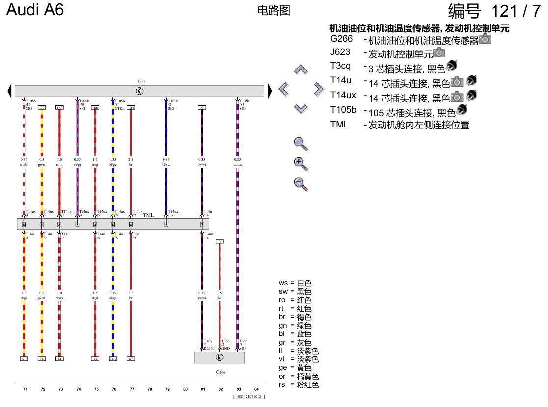 奥迪A6 C8 电路图 2.0 升汽油发动机 , DKWB 电路图