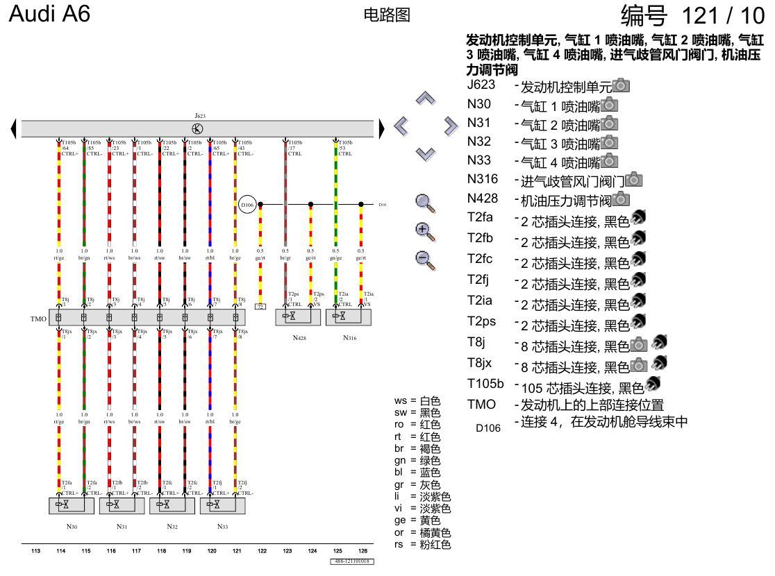 奥迪A6 C8 电路图 2.0 升汽油发动机 , DKWB 电路图