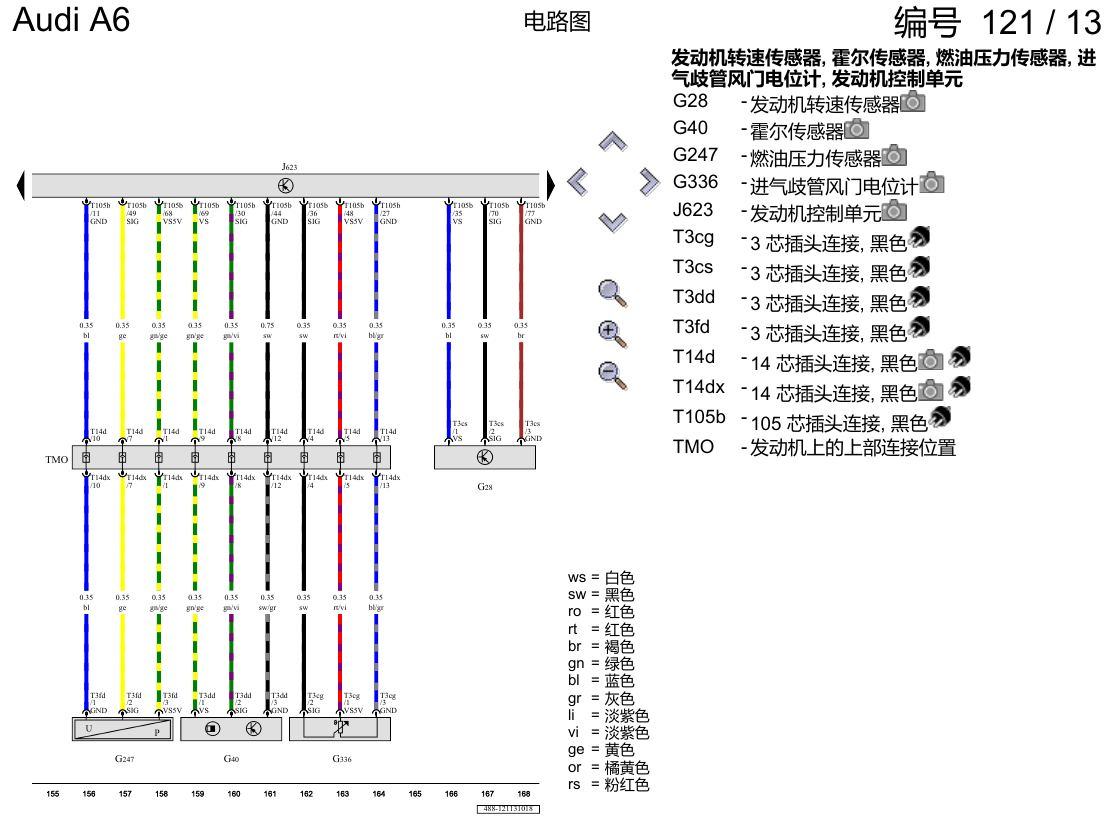 奥迪A6 C8 电路图 2.0 升汽油发动机 , DKWB 电路图