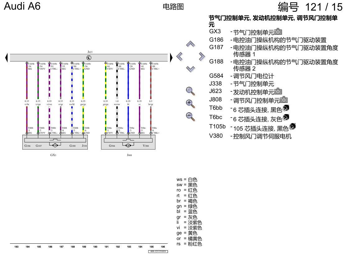 奥迪A6 C8 电路图 2.0 升汽油发动机 , DKWB 电路图