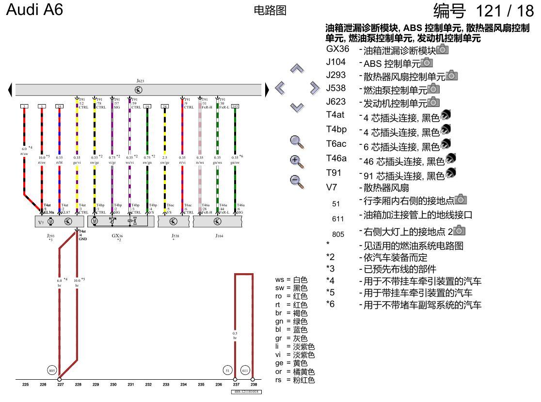 奥迪A6 C8 电路图 2.0 升汽油发动机 , DKWB 电路图