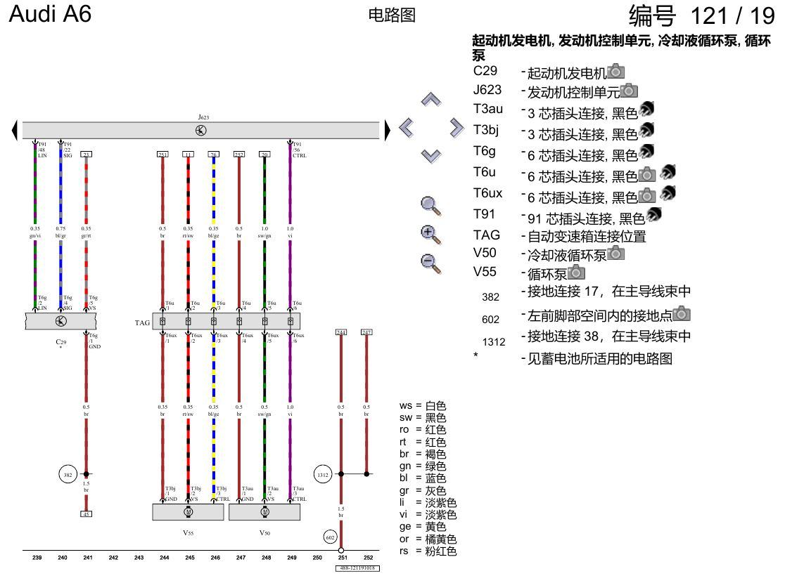 奥迪A6 C8 电路图 2.0 升汽油发动机 , DKWB 电路图