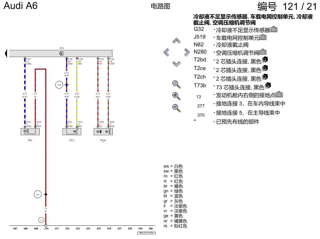 奥迪A6 C8 电路图 2.0 升汽油发动机 , DKWB 电路图