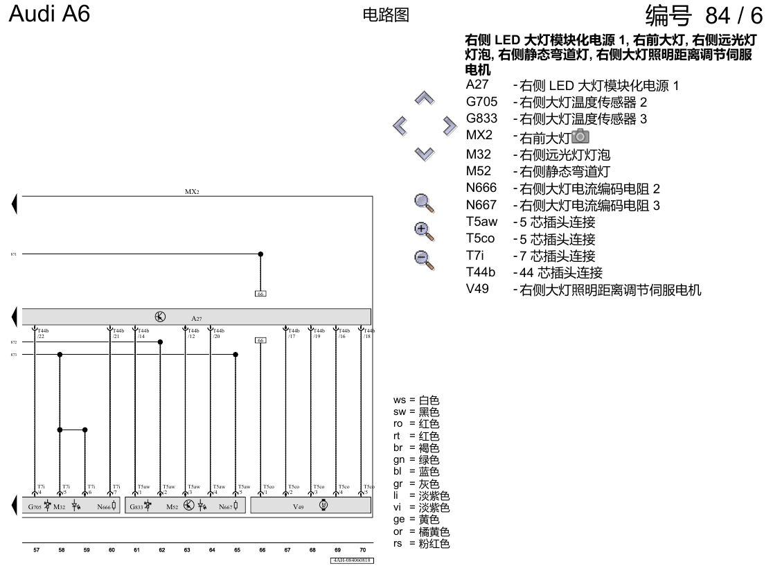 奥迪A6 C8 电路图 LED 大灯 , (8G0),(8G1) 电路图