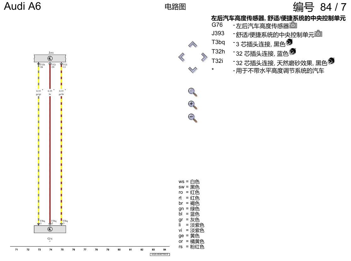 奥迪A6 C8 电路图 LED 大灯 , (8G0),(8G1) 电路图