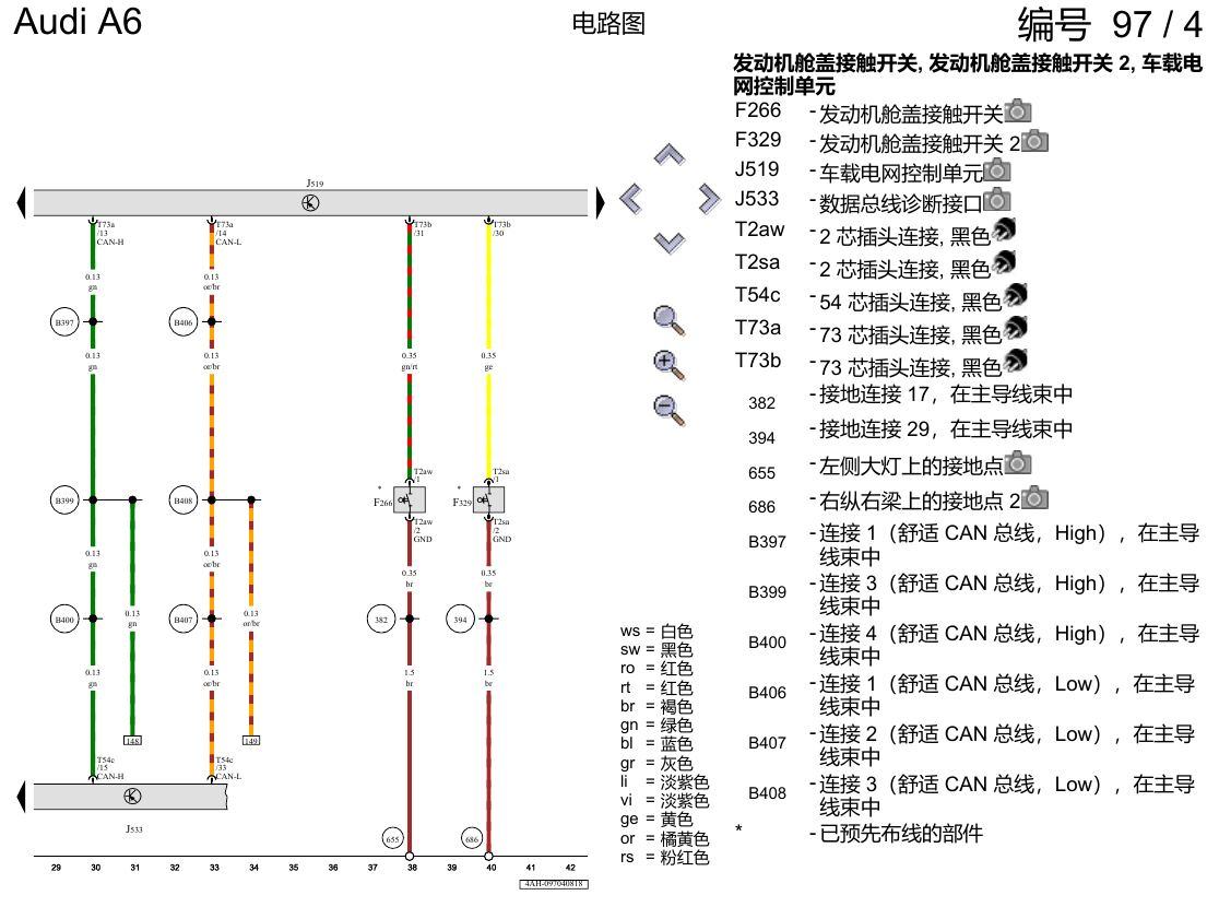 奥迪A6 C8 电路图 便捷系统,右置方向盘 , (L0R) 电路图
