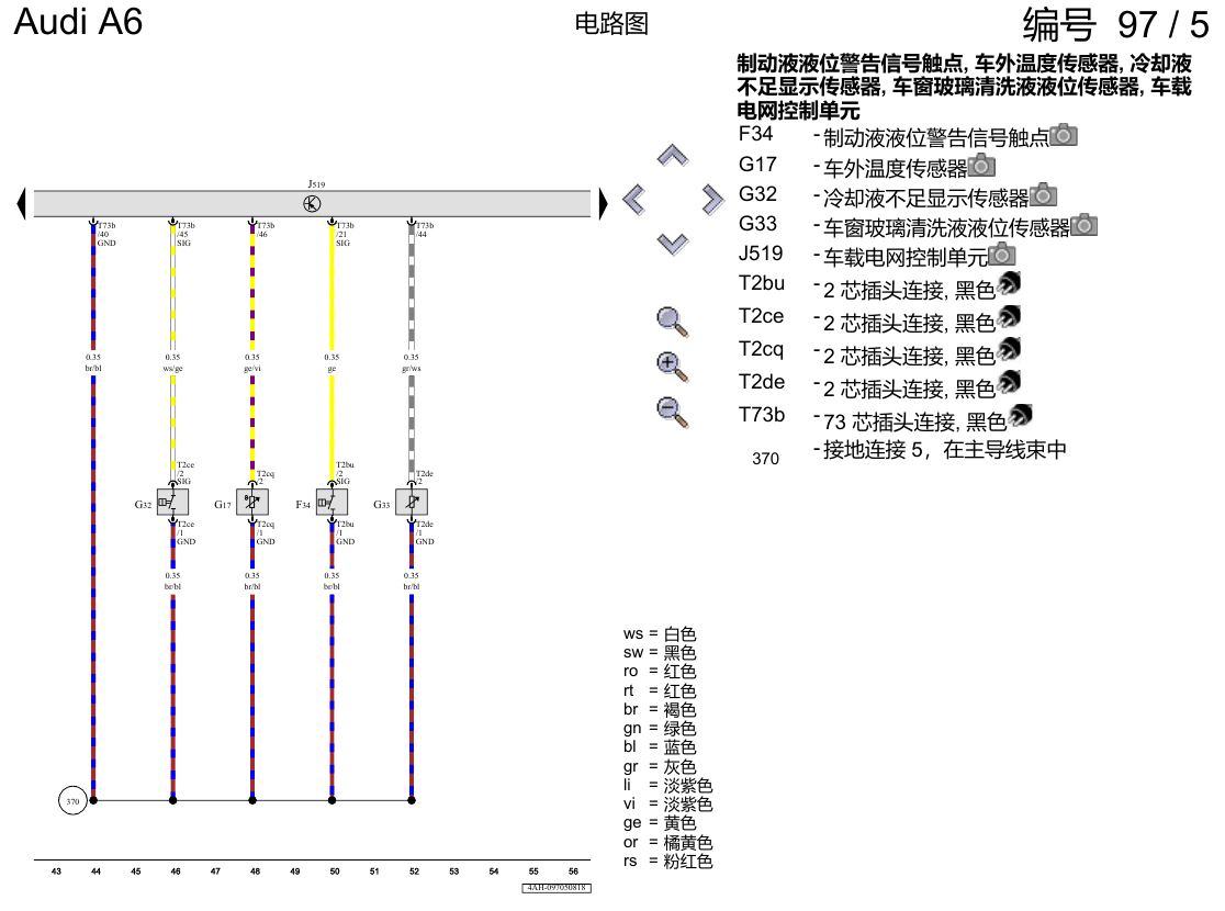 奥迪A6 C8 电路图 便捷系统,右置方向盘 , (L0R) 电路图