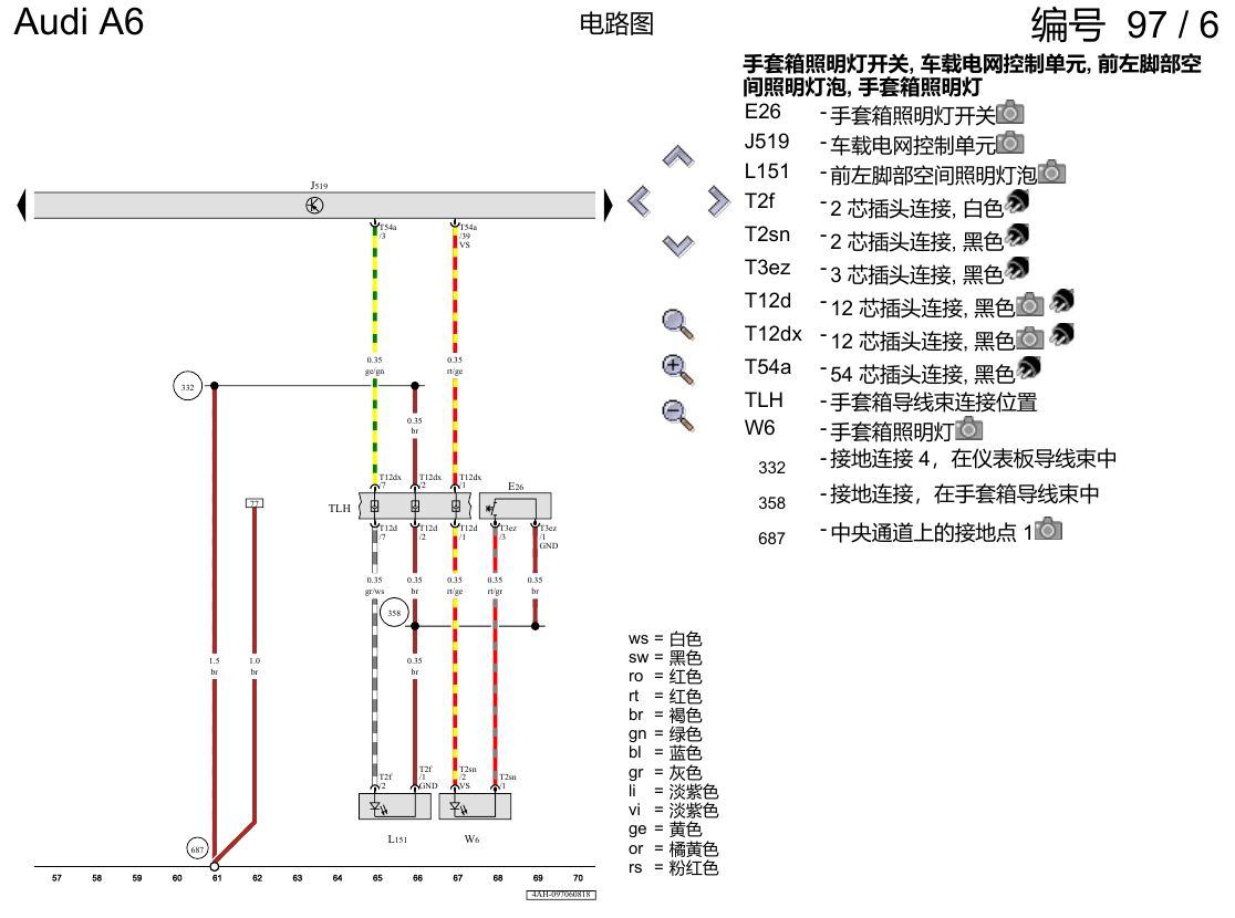 奥迪A6 C8 电路图 便捷系统,右置方向盘 , (L0R) 电路图