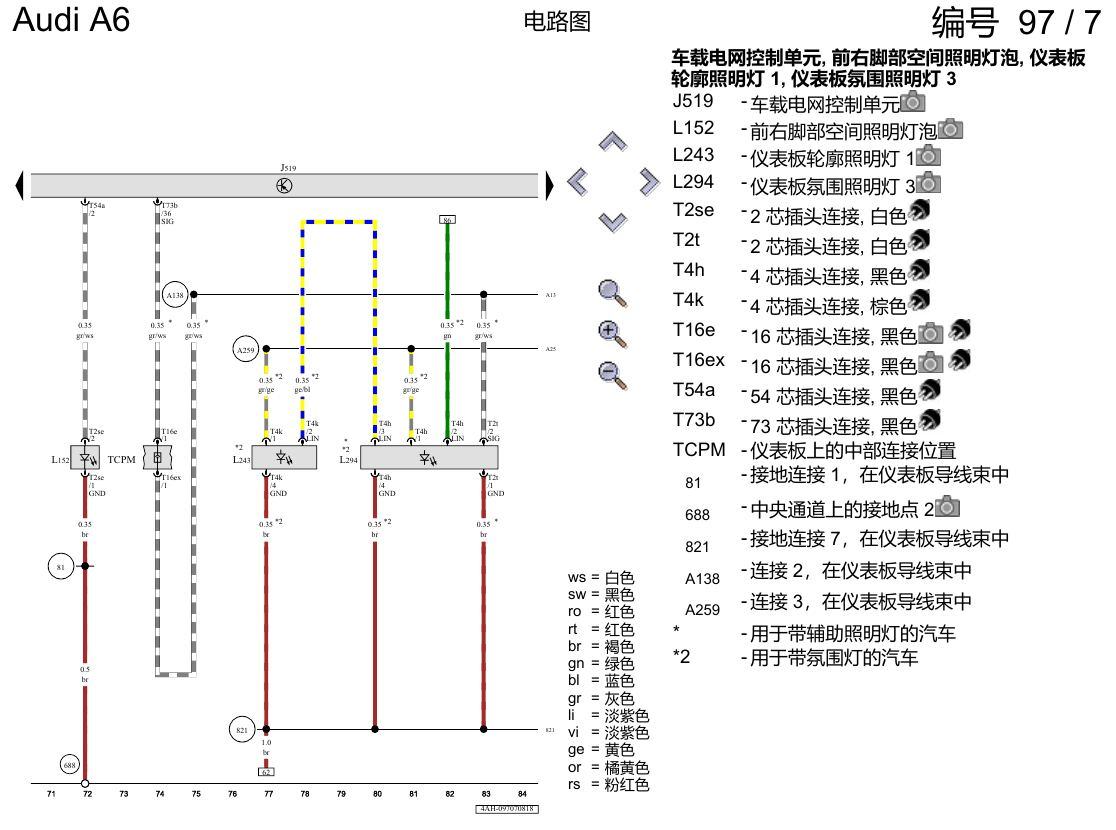 奥迪A6 C8 电路图 便捷系统,右置方向盘 , (L0R) 电路图