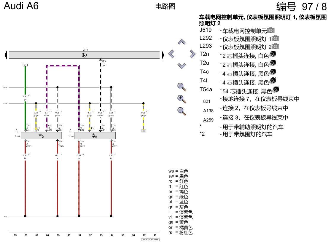 奥迪A6 C8 电路图 便捷系统,右置方向盘 , (L0R) 电路图