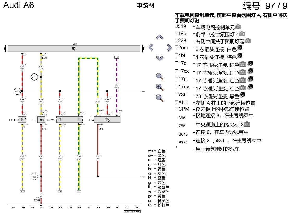 奥迪A6 C8 电路图 便捷系统,右置方向盘 , (L0R) 电路图
