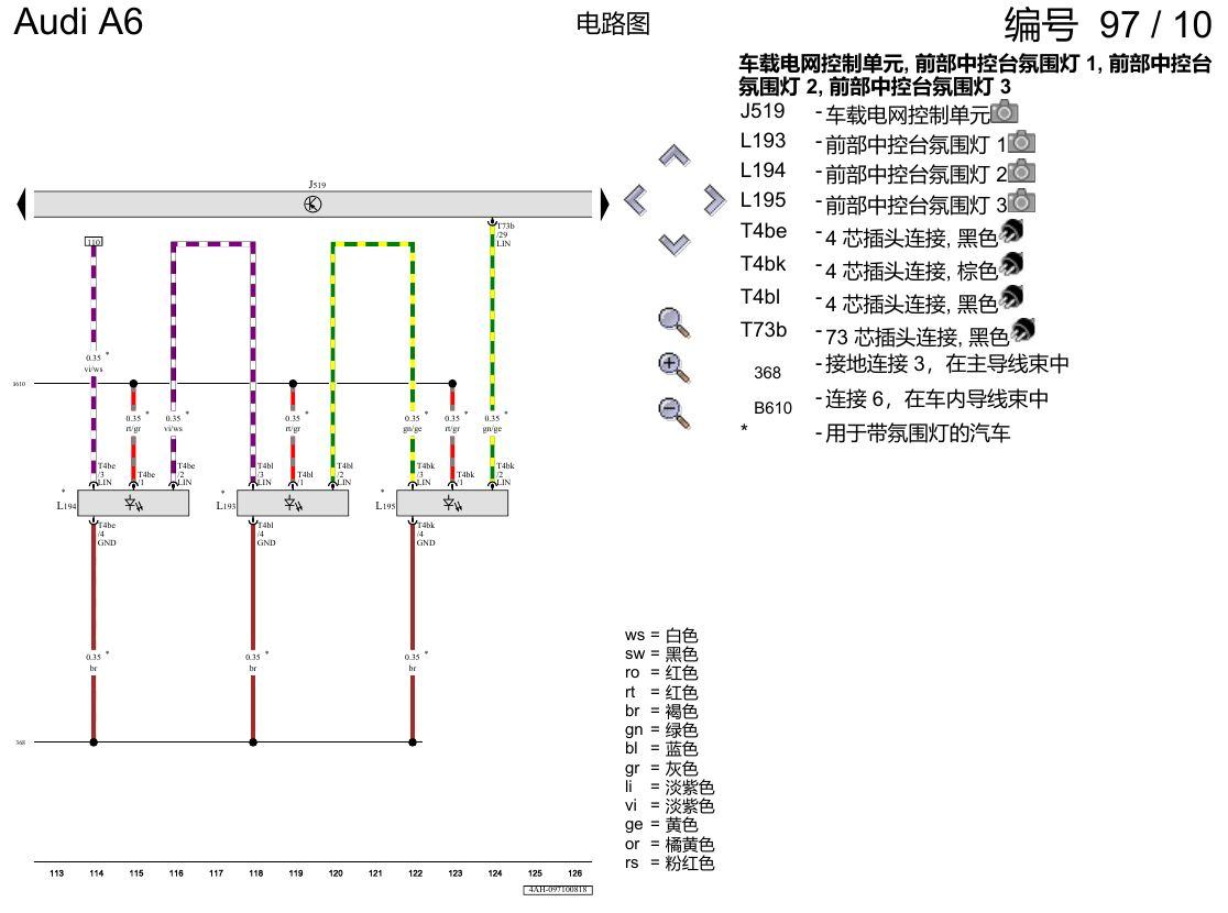 奥迪A6 C8 电路图 便捷系统,右置方向盘 , (L0R) 电路图
