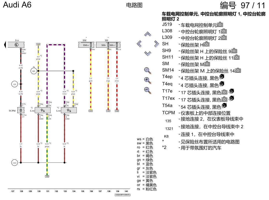 奥迪A6 C8 电路图 便捷系统,右置方向盘 , (L0R) 电路图