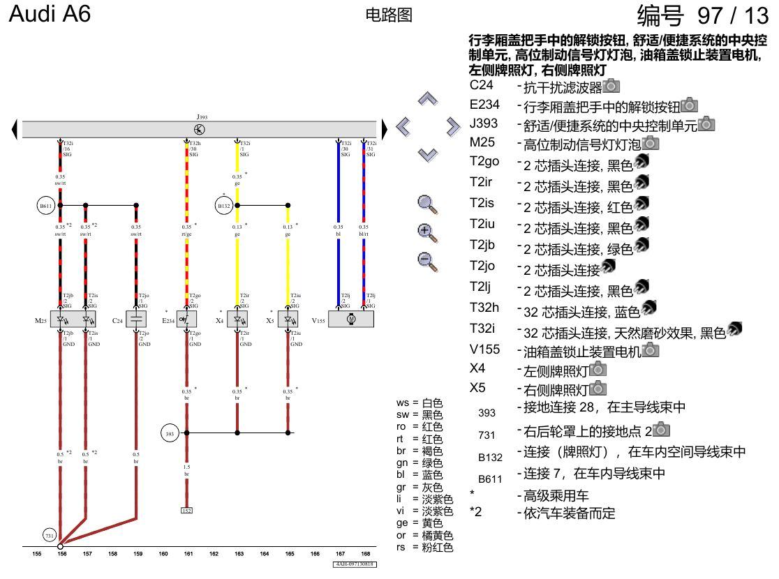 奥迪A6 C8 电路图 便捷系统,右置方向盘 , (L0R) 电路图
