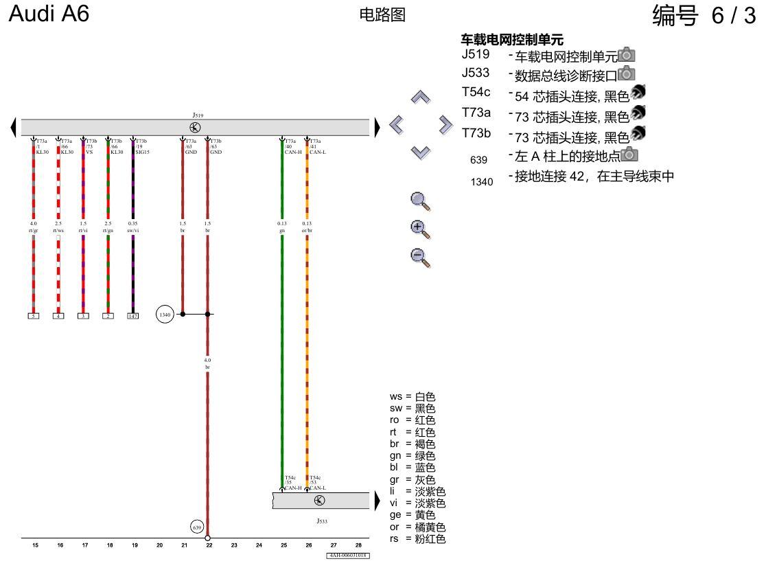 奥迪A6 C8 电路图 便捷系统,左置方向盘 , (L0L) 电路图