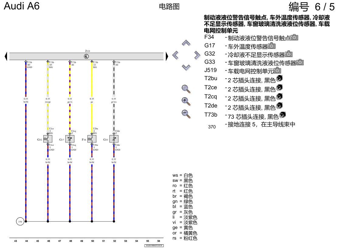 奥迪A6 C8 电路图 便捷系统,左置方向盘 , (L0L) 电路图