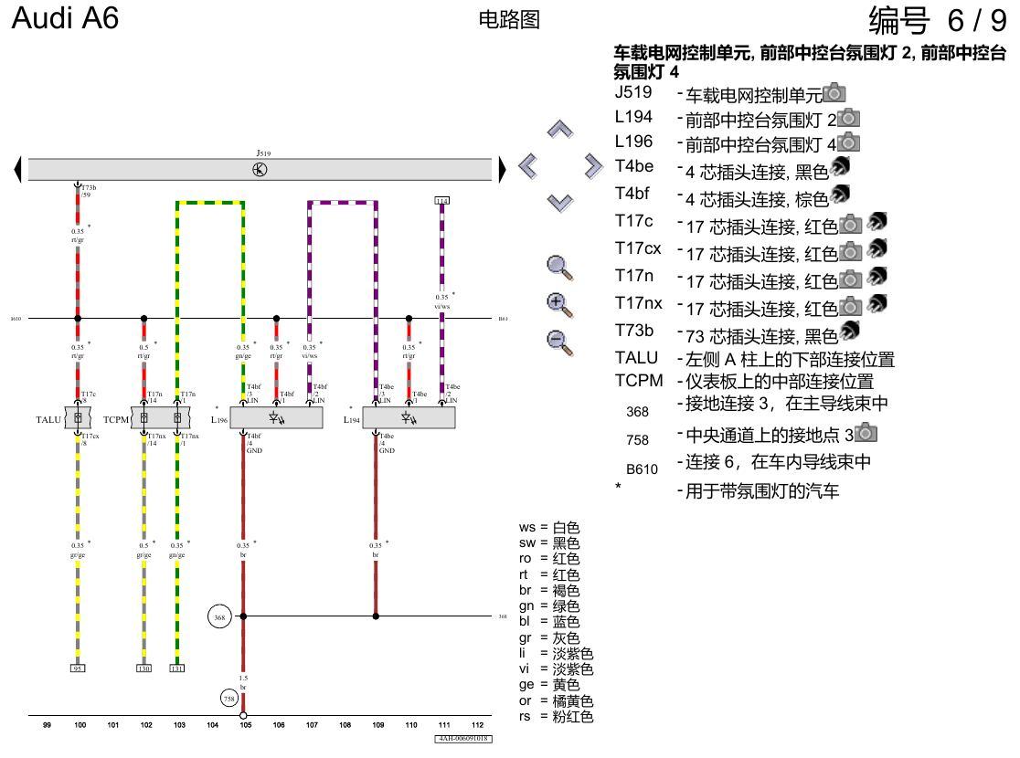 奥迪A6 C8 电路图 便捷系统,左置方向盘 , (L0L) 电路图