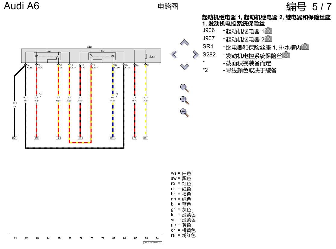 奥迪A6 C8 电路图 保险丝配置 , (L0L) 电路图