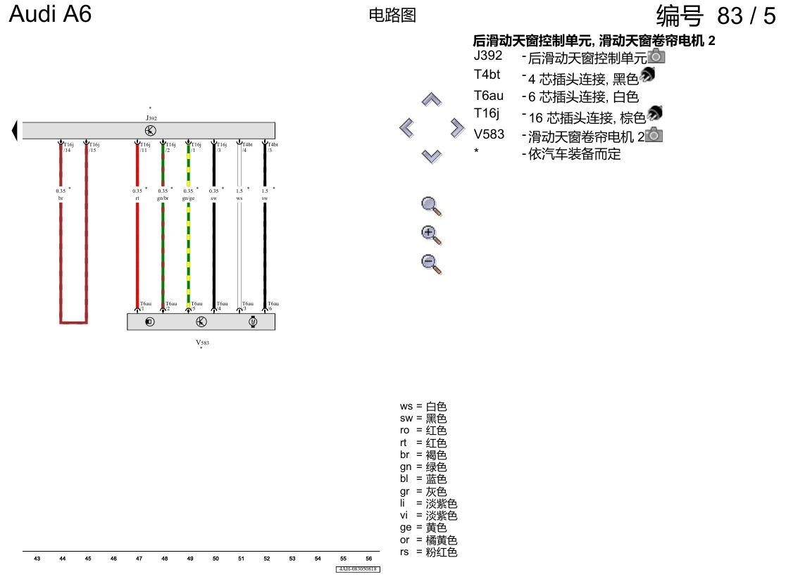 奥迪A6 C8 电路图 全景滑动天窗 , (3FB),(3FU) 电路图
