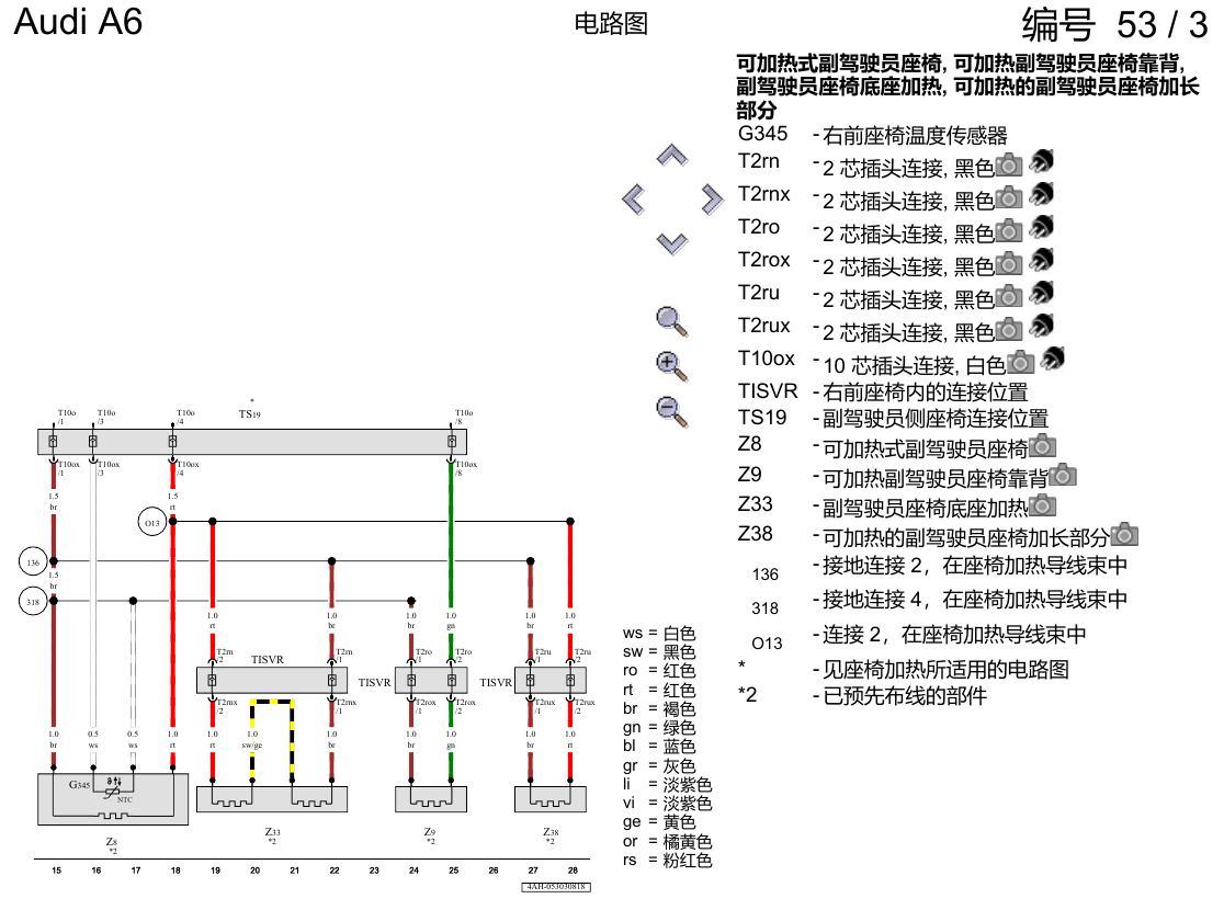 奥迪A6 C8 电路图 前部座椅加热 , (L0L),(Q4Q) 电路图