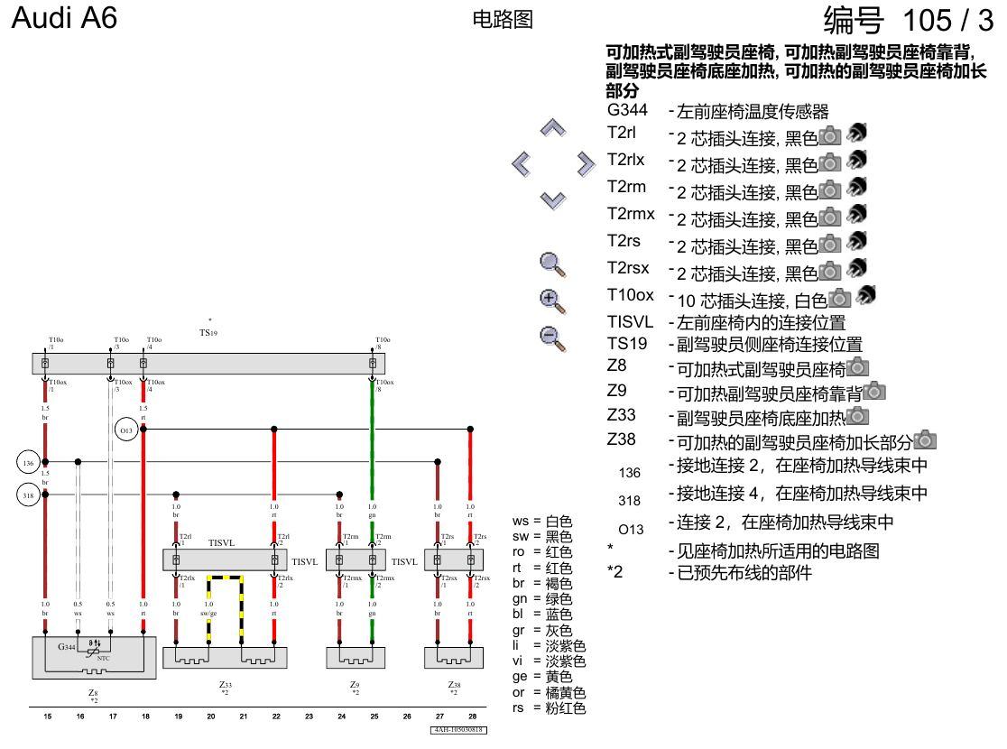 奥迪A6 C8 电路图 前部座椅加热 , (L0R),(Q1D) 电路图