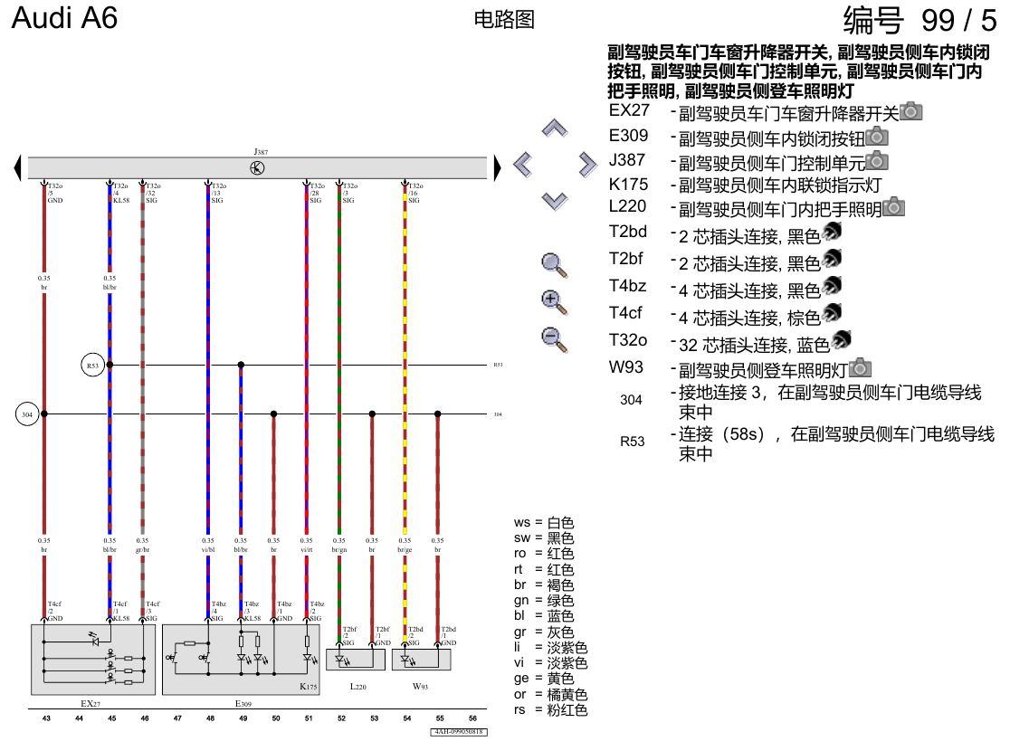奥迪A6 C8 电路图 副驾驶员车门 , (L0R) 电路图