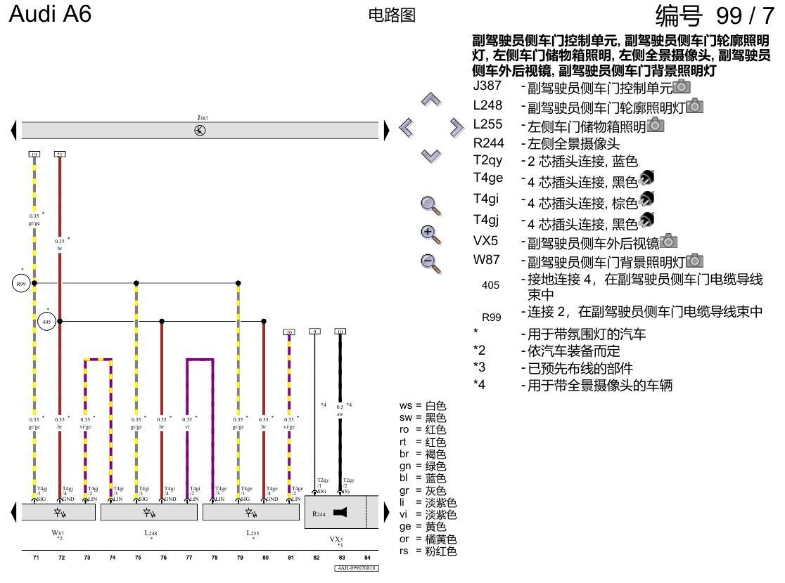 奥迪A6 C8 电路图 副驾驶员车门 , (L0R) 电路图