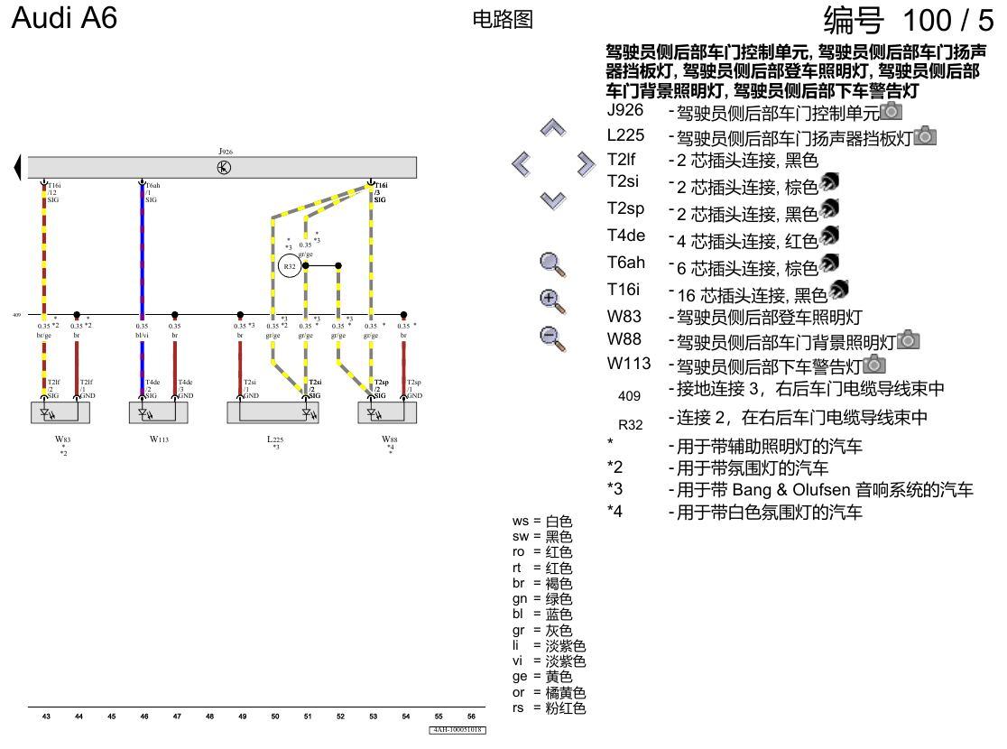 奥迪A6 C8 电路图 右后车门 , (L0R) 电路图