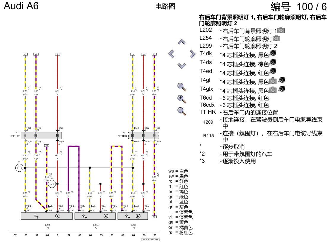 奥迪A6 C8 电路图 右后车门 , (L0R) 电路图