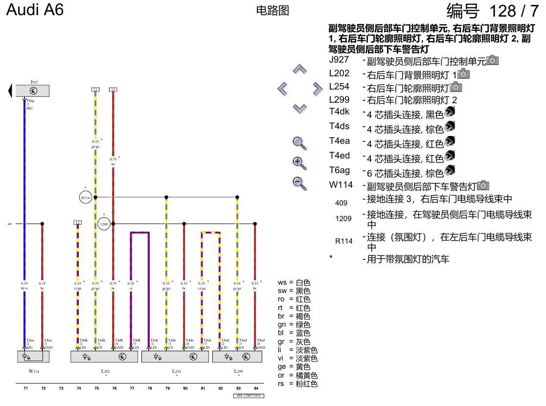 奥迪A6 C8 电路图 右后车门 电路图