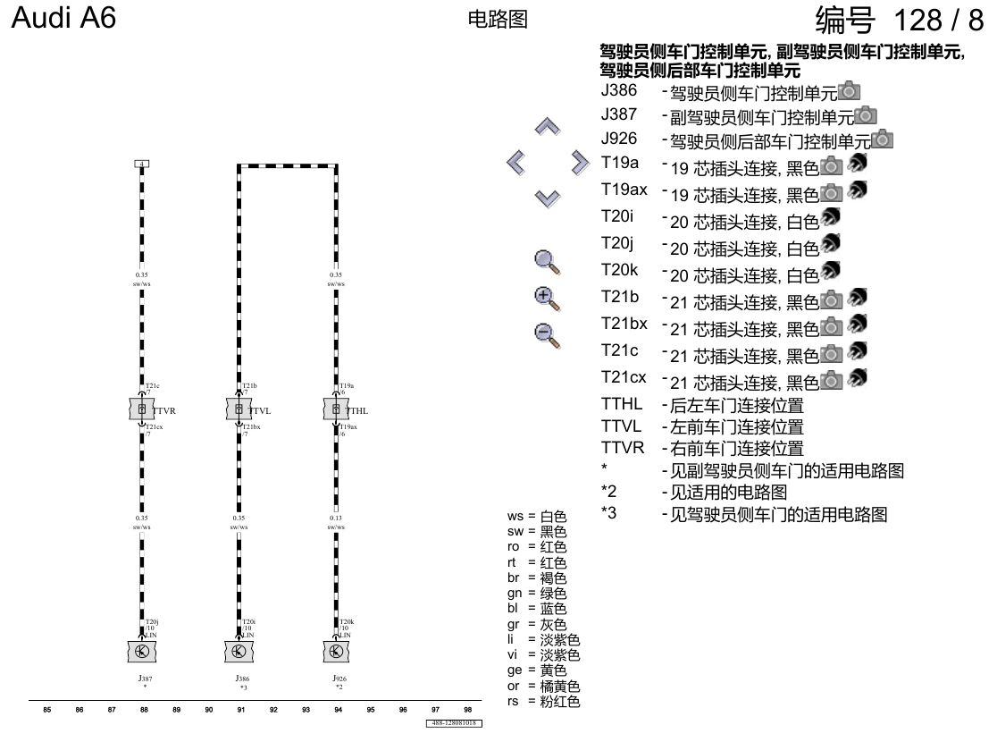 奥迪A6 C8 电路图 右后车门 电路图