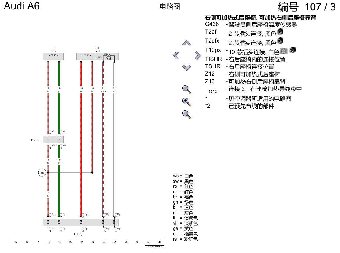 奥迪A6 C8 电路图 后座椅加热 , (4A4),(L0R) 电路图