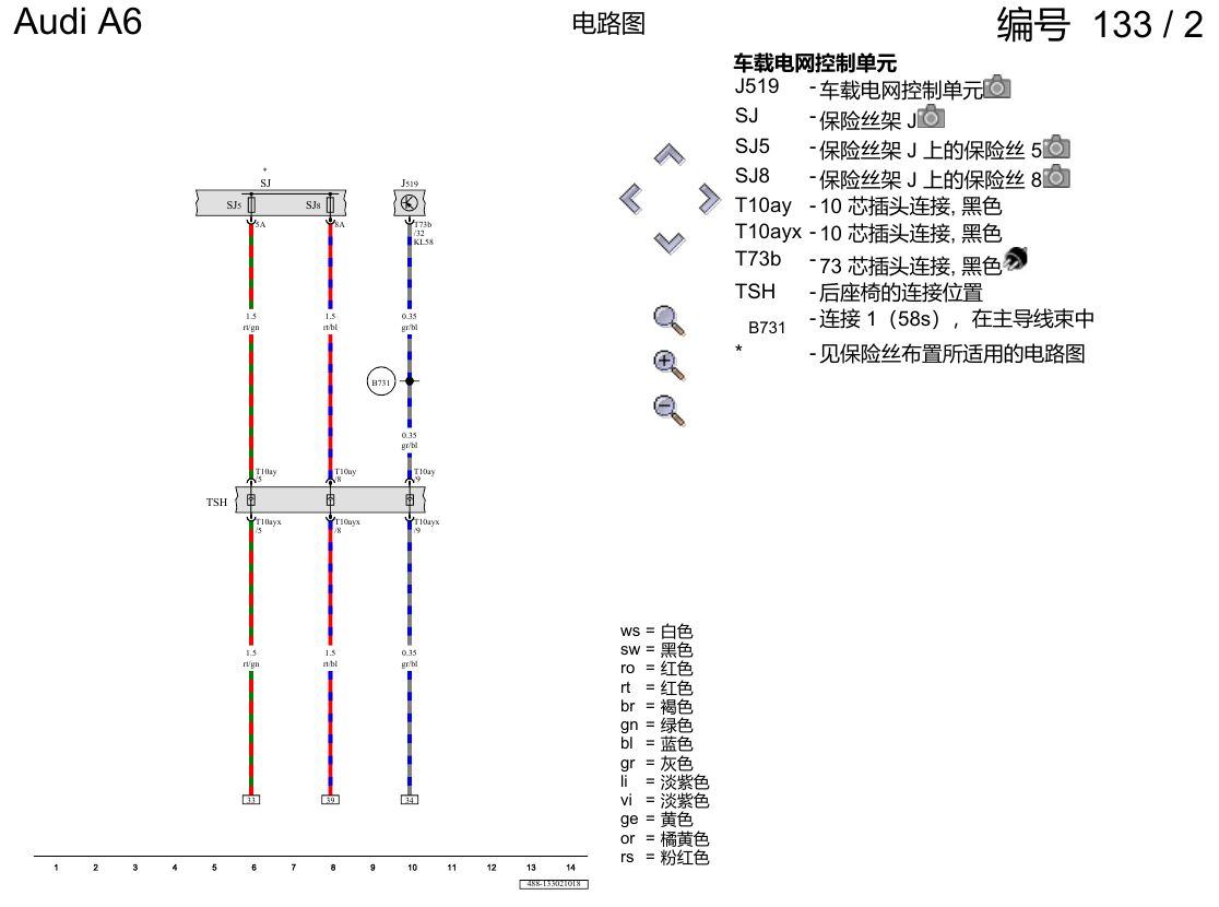 奥迪A6 C8 电路图 后座椅调节功能 , (5KF),(QW6) 电路图