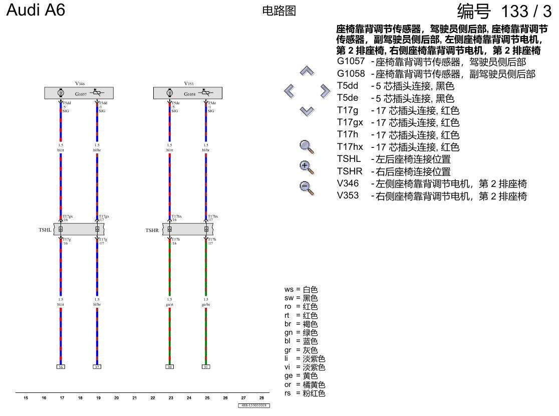 奥迪A6 C8 电路图 后座椅调节功能 , (5KF),(QW6) 电路图