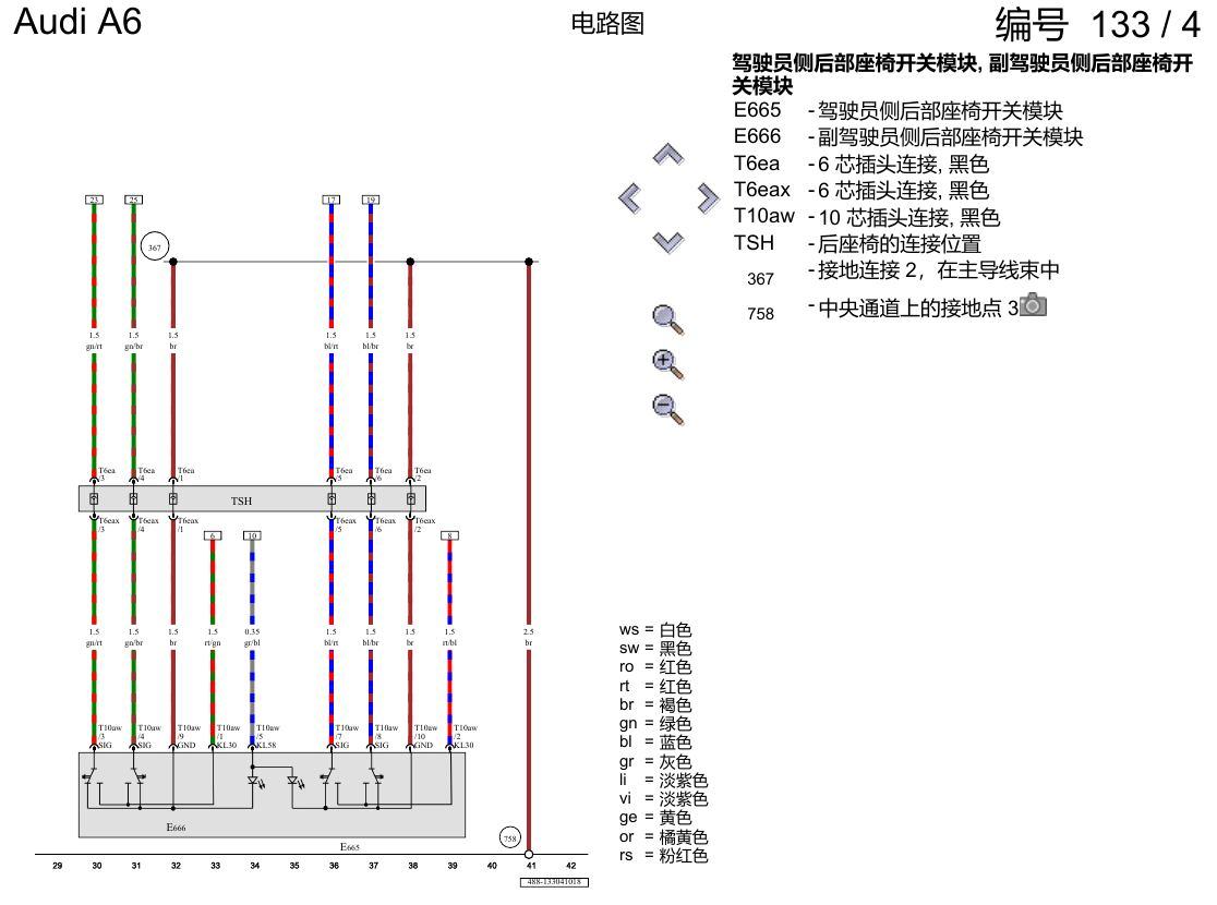 奥迪A6 C8 电路图 后座椅调节功能 , (5KF),(QW6) 电路图