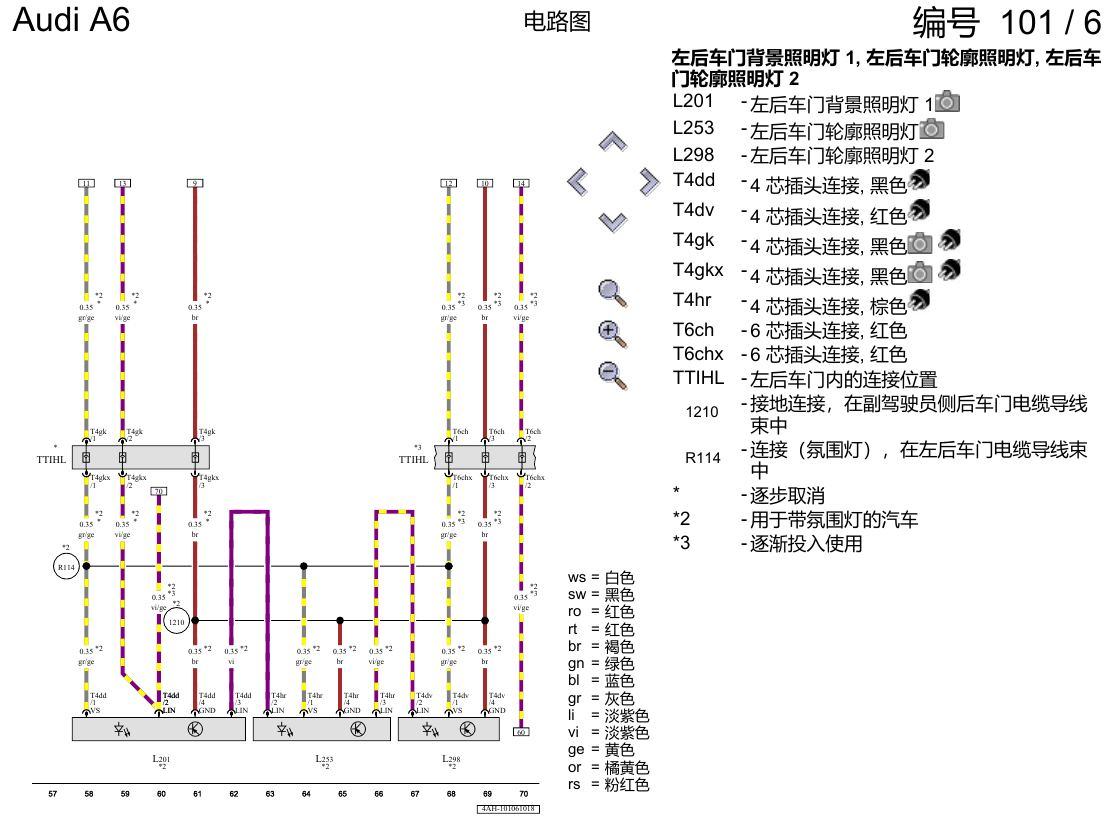 奥迪A6 C8 电路图 左后车门 , (L0R) 电路图