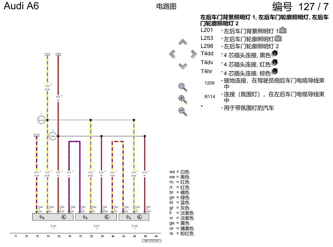 奥迪A6 C8 电路图 左后车门 电路图