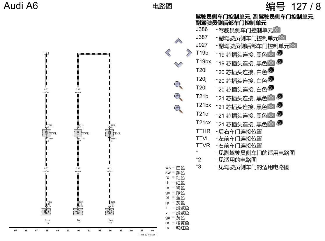 奥迪A6 C8 电路图 左后车门 电路图