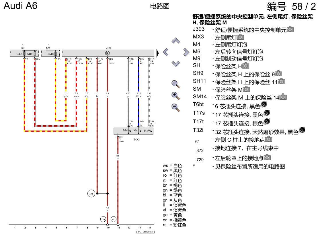 奥迪A6 C8 电路图 带发光二极管(LED)的尾灯 , (8SP) 电路图