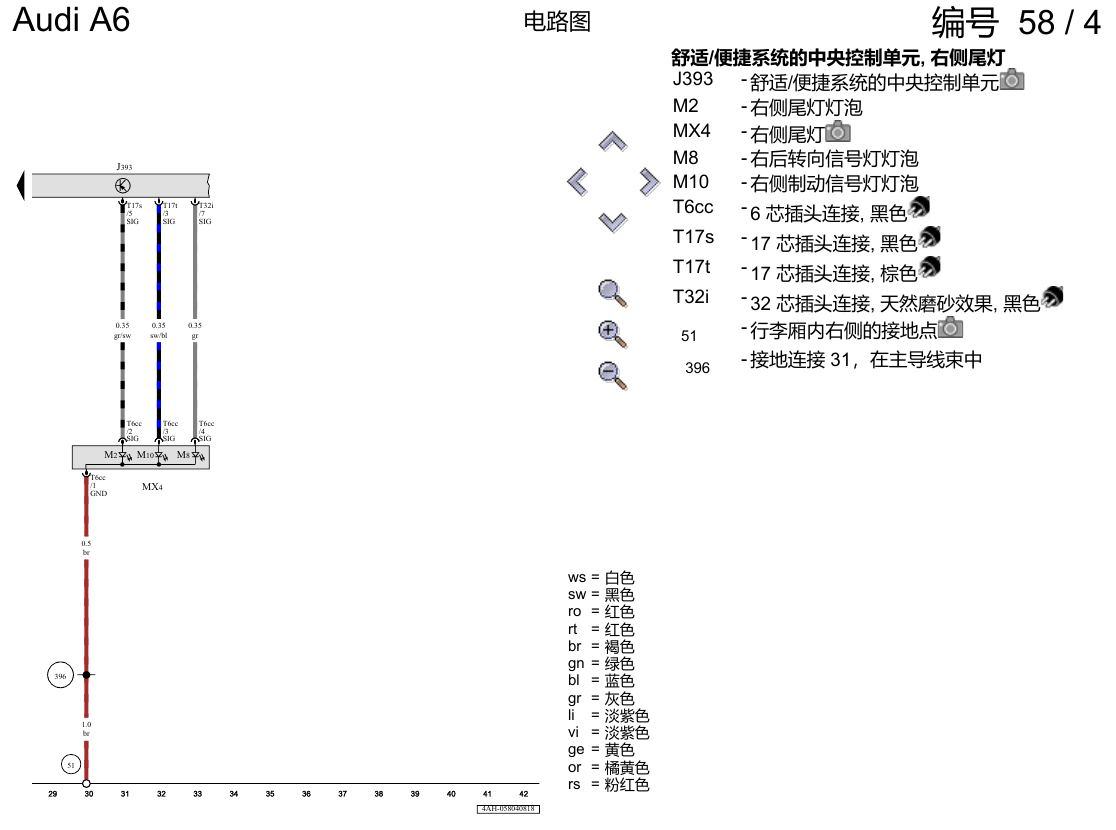 奥迪A6 C8 电路图 带发光二极管(LED)的尾灯 , (8SP) 电路图