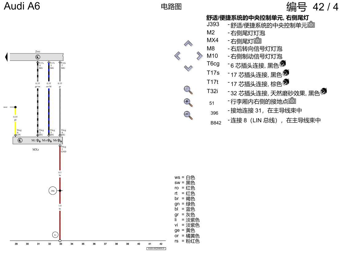 奥迪A6 C8 电路图 带发光二极管(LED)的尾灯 , (8SQ) 电路图