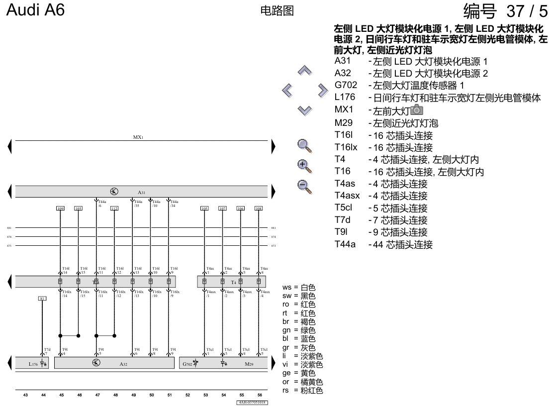 奥迪A6 C8 电路图 带矩阵光束的 LED 大灯 , (8G5) 电路图